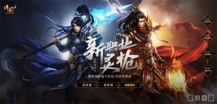 比奇省与盟重省：传奇私服世界的两大核心地图