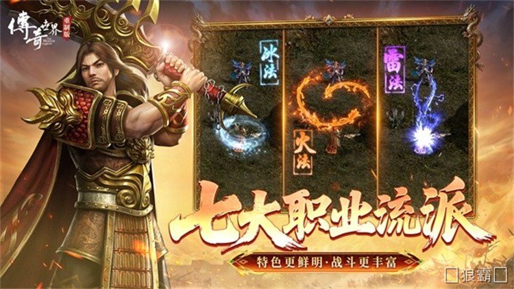 比奇省与盟重省地理概述