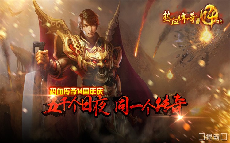 传奇术语词典：从攻击速度到祖玛寺庙