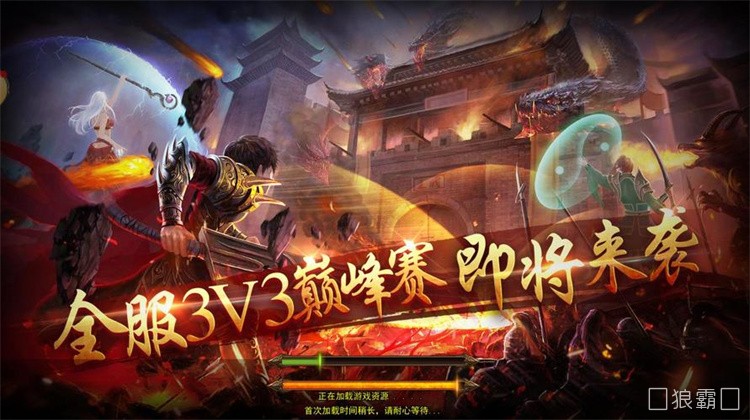传奇大陆两大主省地理与地标指南