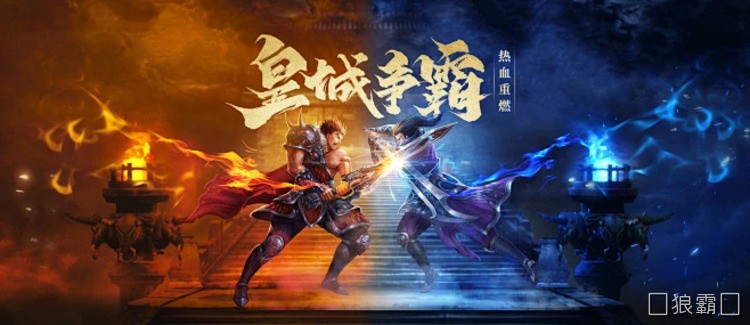 传奇私服术语表：攻沙、麻痹戒指与狗书