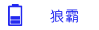 传奇新服导航网_传奇私服发布网开区线路与装备攻略